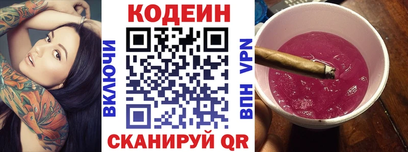 хочу наркоту  Малоярославец  Кодеиновый сироп Lean Purple Drank 