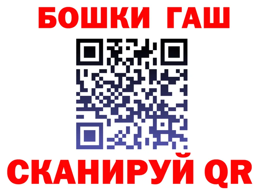 ГАШ убойный ТОР площадка кракен Малоярославец